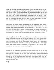 Page 3, Salat Bin baz