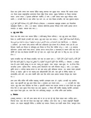 Page 4, Salat Bin baz
