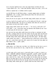 Page 5, Salat Bin baz
