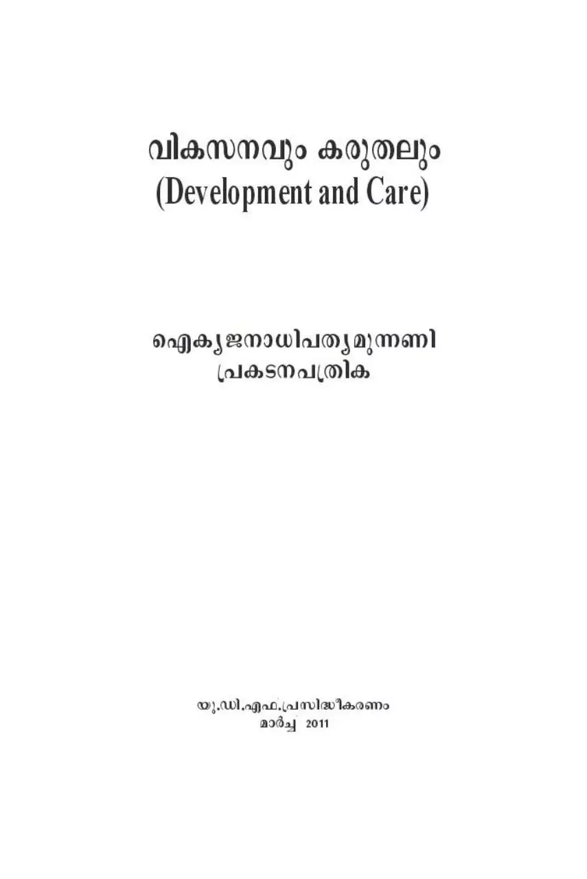 Page 1 of 64, UDF 2011
