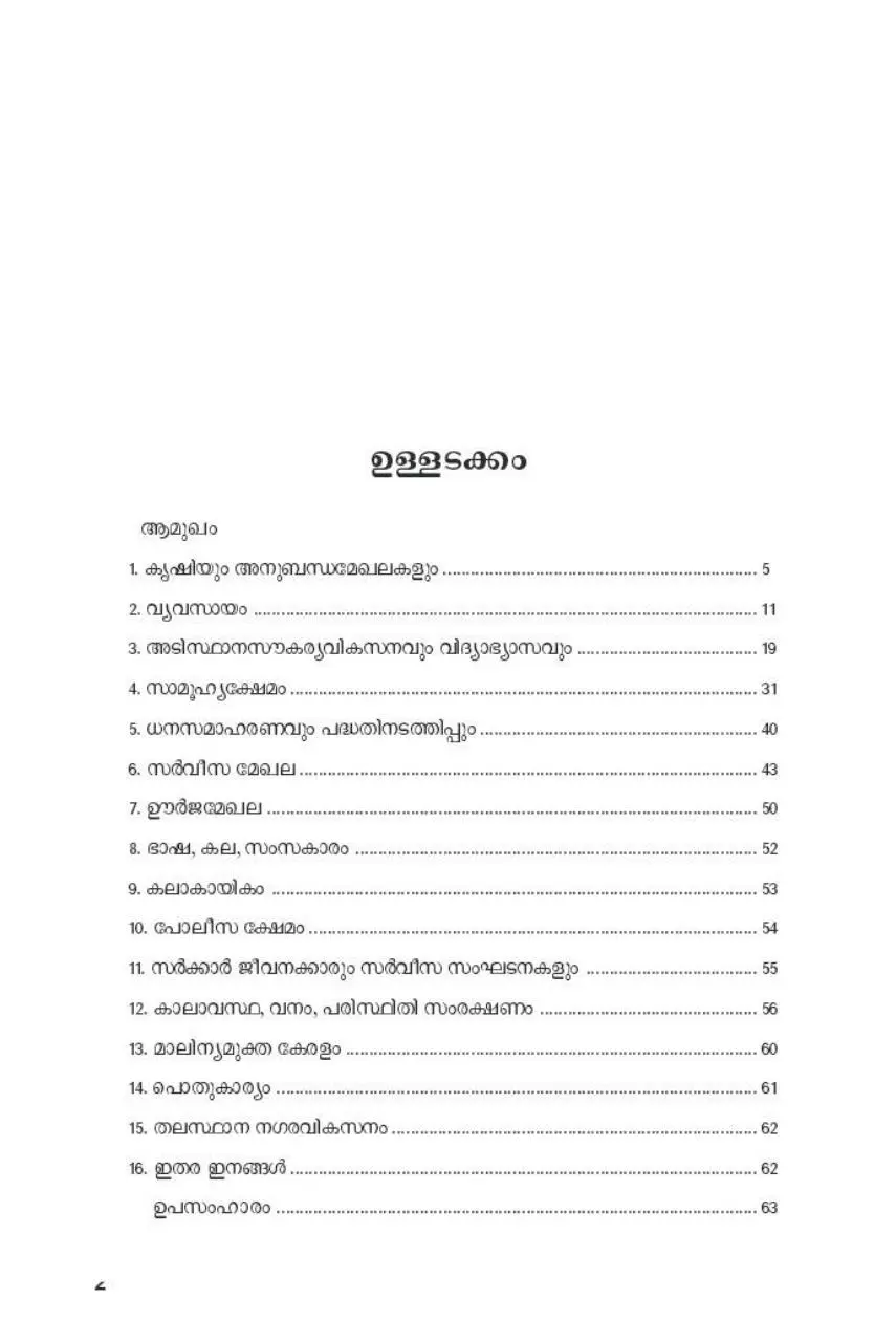 Page 2 of 64, UDF 2011