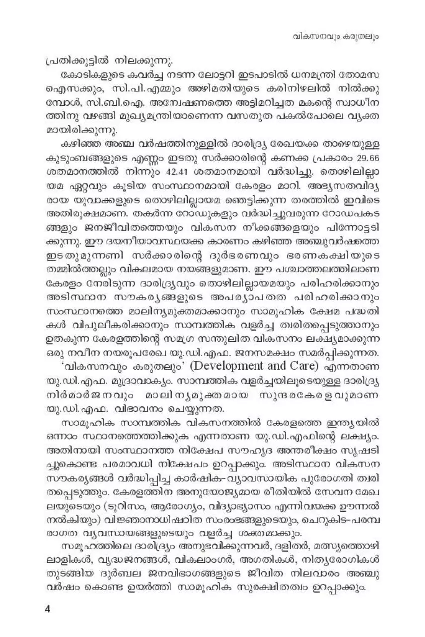 Page 4 of 64, UDF 2011