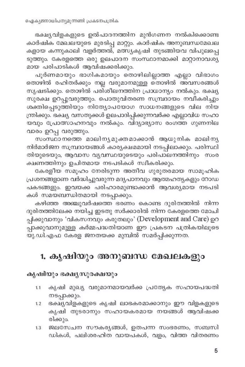 Page 5 of 64, UDF 2011