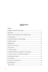 Page 2, UDF 2011