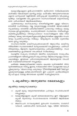 Page 5, UDF 2011