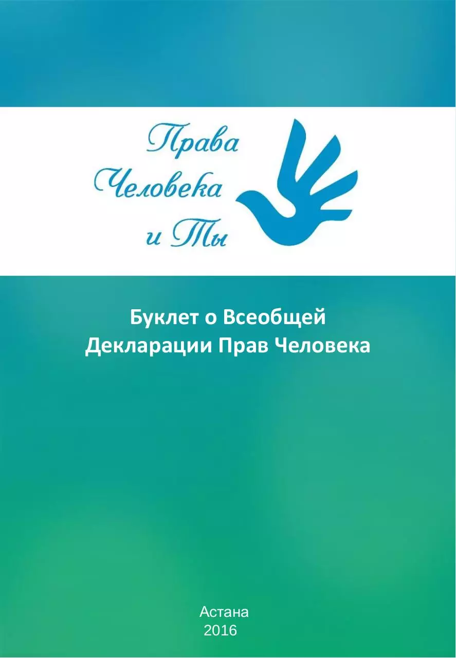 Page 1 of 22, Человека и Ты