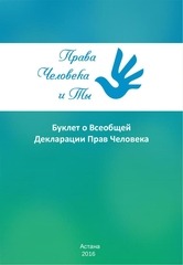 Page 1, Человека и Ты