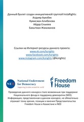 Page 2, Человека и Ты