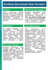 Page 5, Человека и Ты