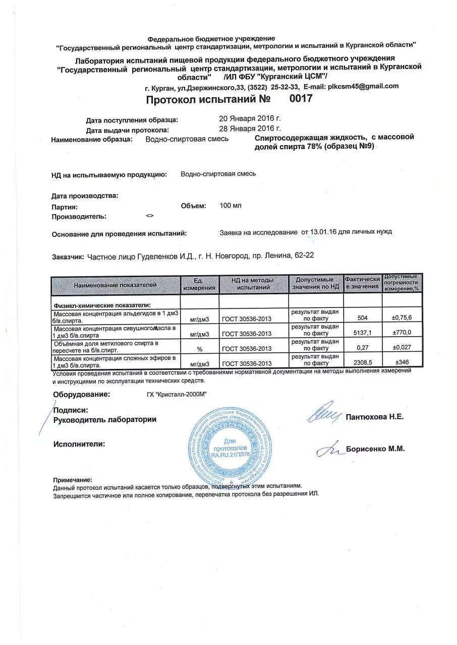 Page 1 of 1, образец №9