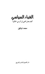 Page 5, dumypolitical