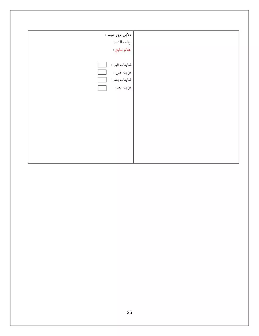Page 2 of 18, 5