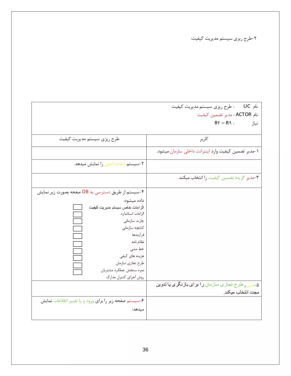 Page 3 of 18, 5