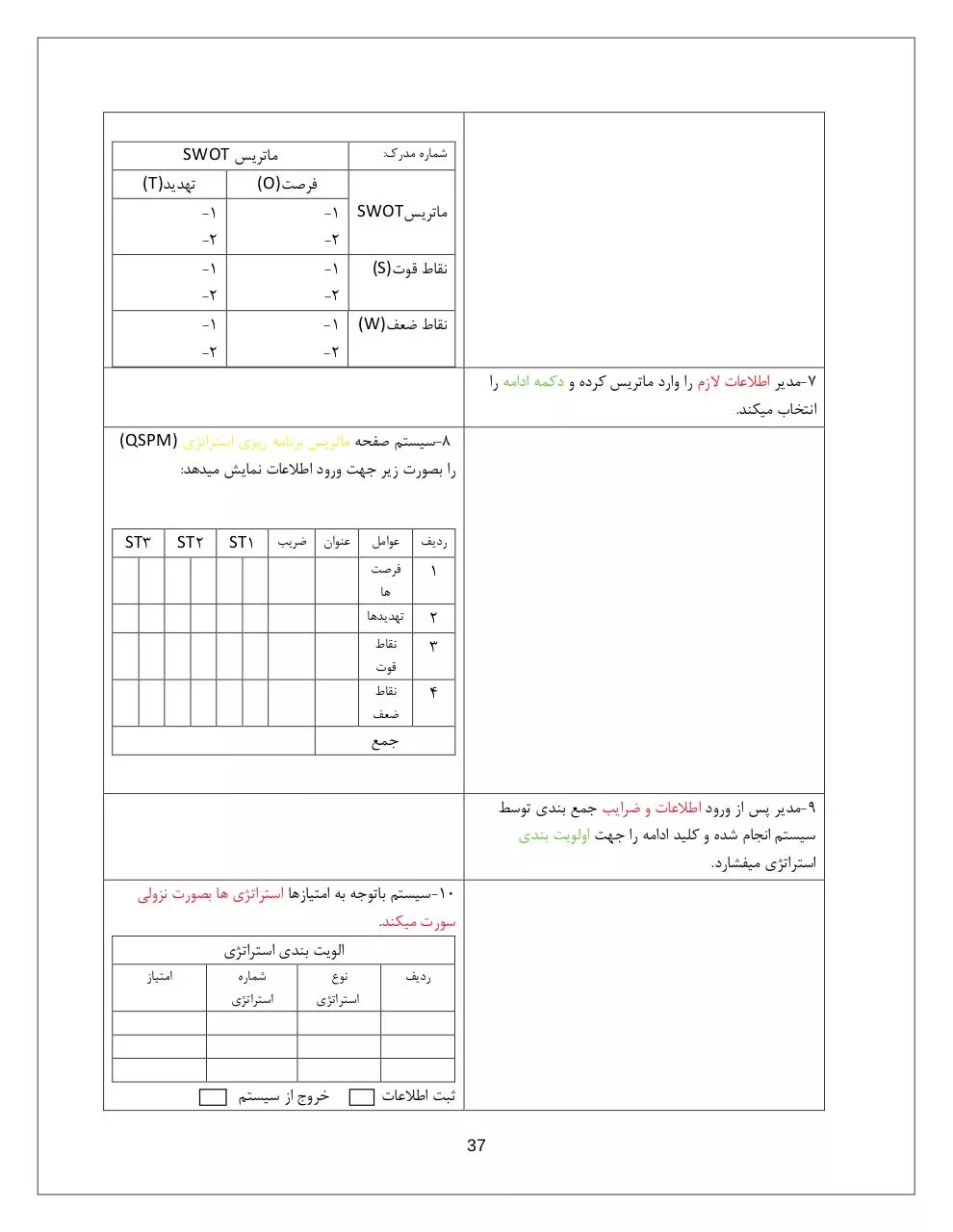 Page 4 of 18, 5