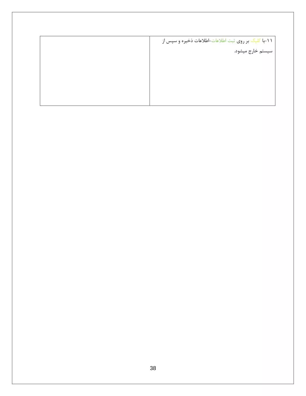 Page 5 of 18, 5
