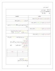 Page 1, 5