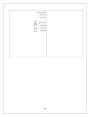 Page 2, 5