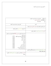 Page 3, 5