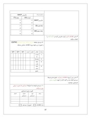 Page 4, 5
