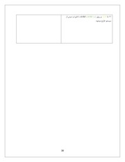 Page 5, 5
