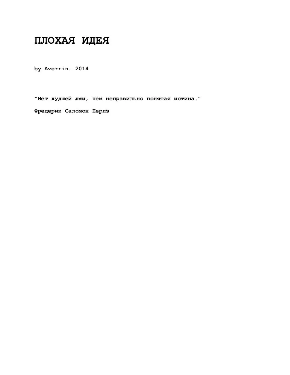 Page 1 of 31, Bad Idea