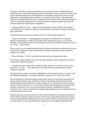 Page 4, Bad Idea