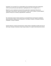 Page 3, Grid