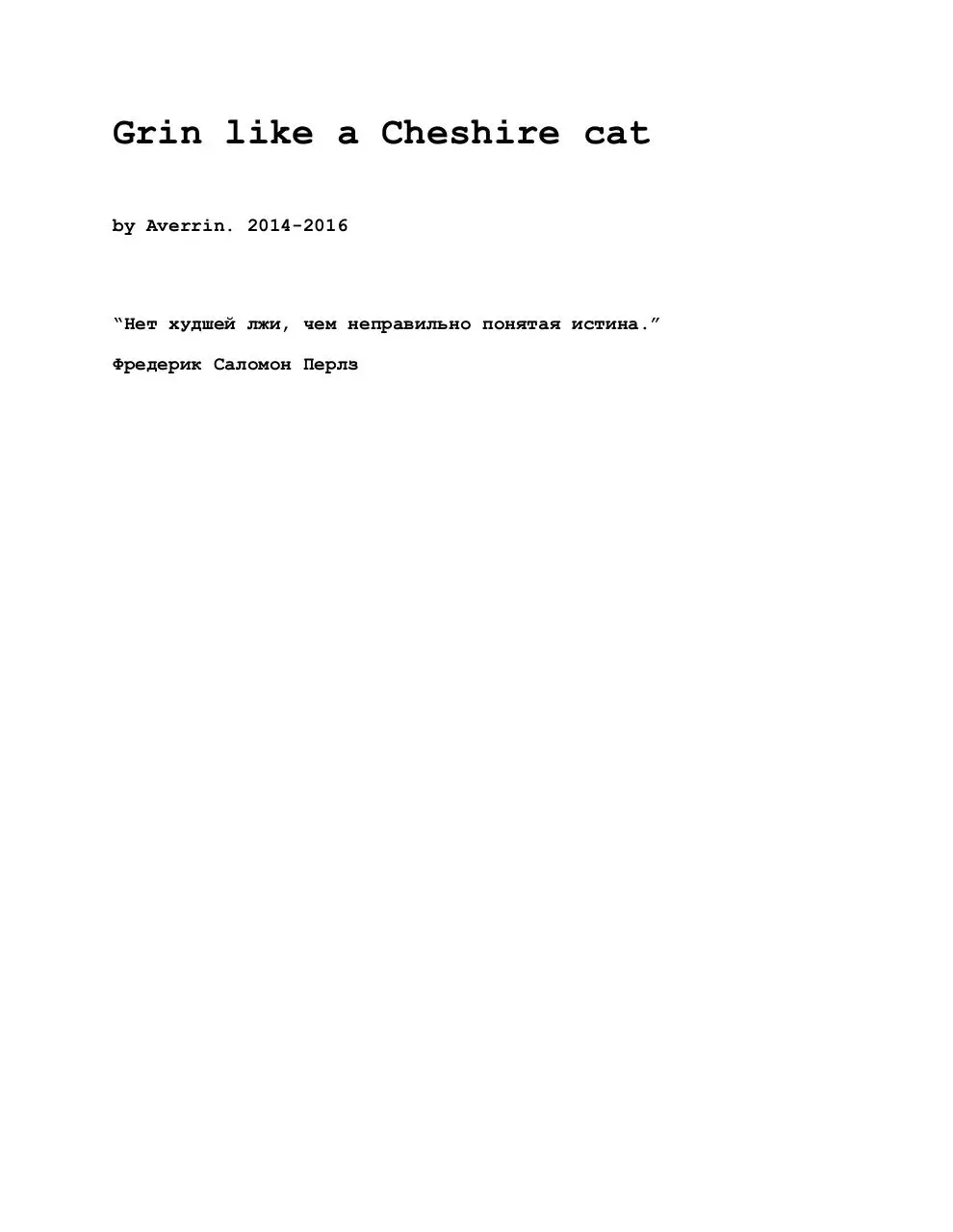 Page 1 of 34, Grin like a Cheshire cat