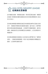 Page 5, Buyers guide E copy