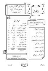 Page 2, Rahe ilm o amal web