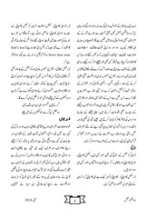 Page 5, Rahe ilm o amal web