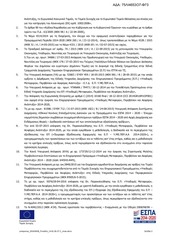Page 2, 75ΛΙ4653Ο7 ΦΓ0