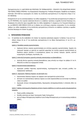 Page 4, 75ΛΙ4653Ο7 ΦΓ0