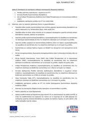 Page 5, 75ΛΙ4653Ο7 ΦΓ0