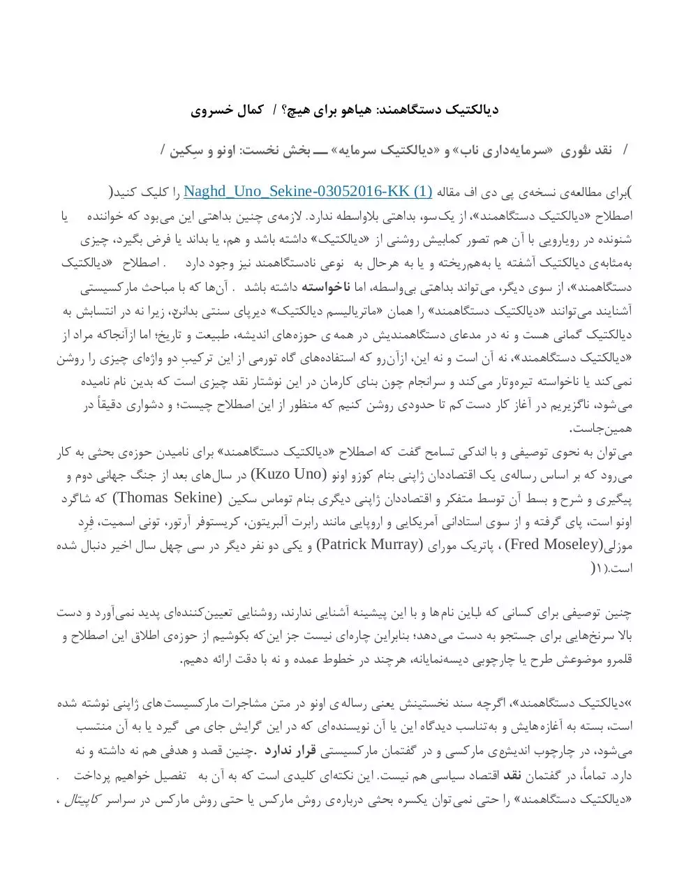 Page 1 of 35, dialectik dastgahmand