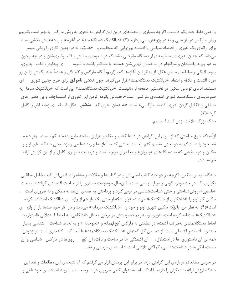 Page 2 of 35, dialectik dastgahmand