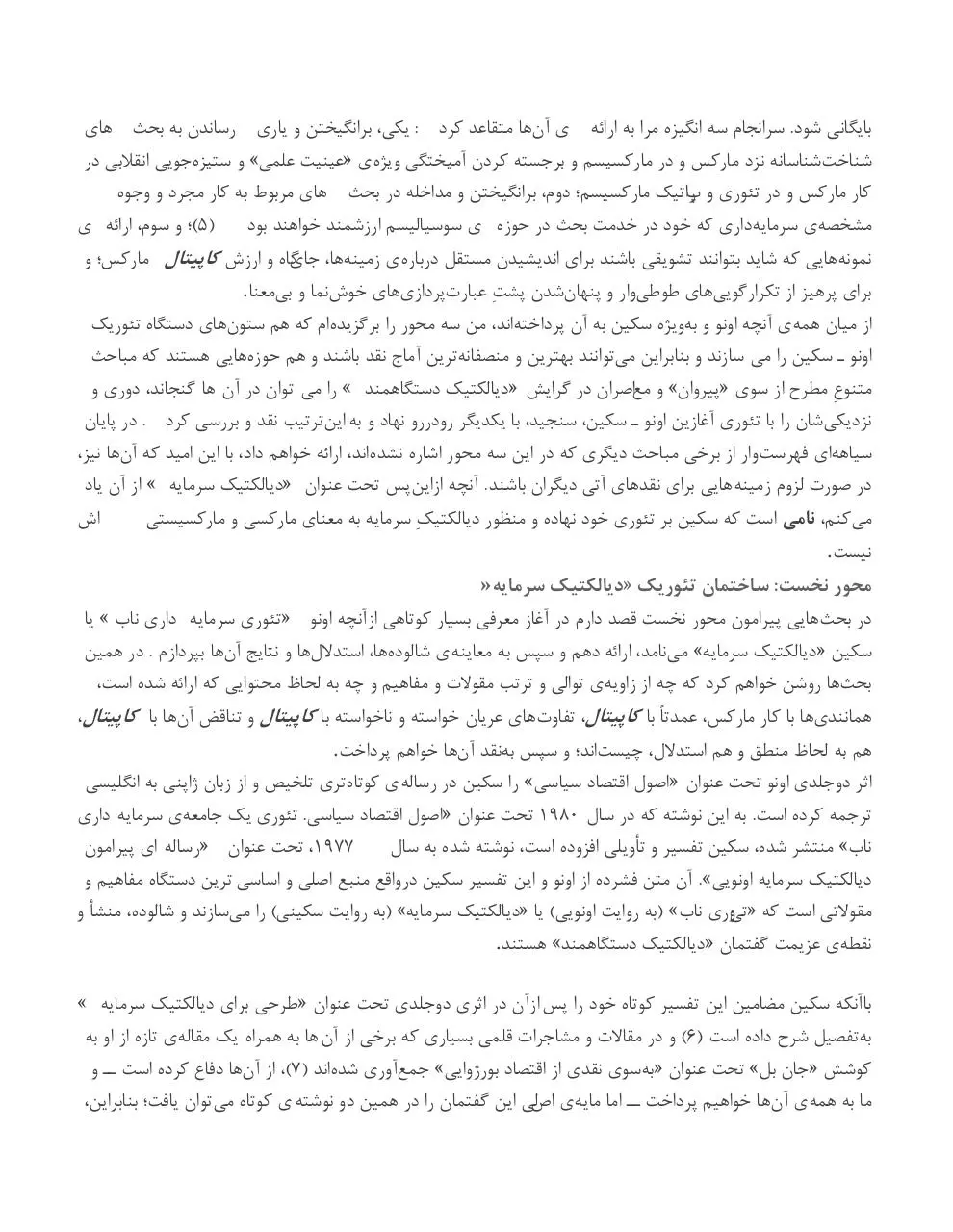 Page 3 of 35, dialectik dastgahmand