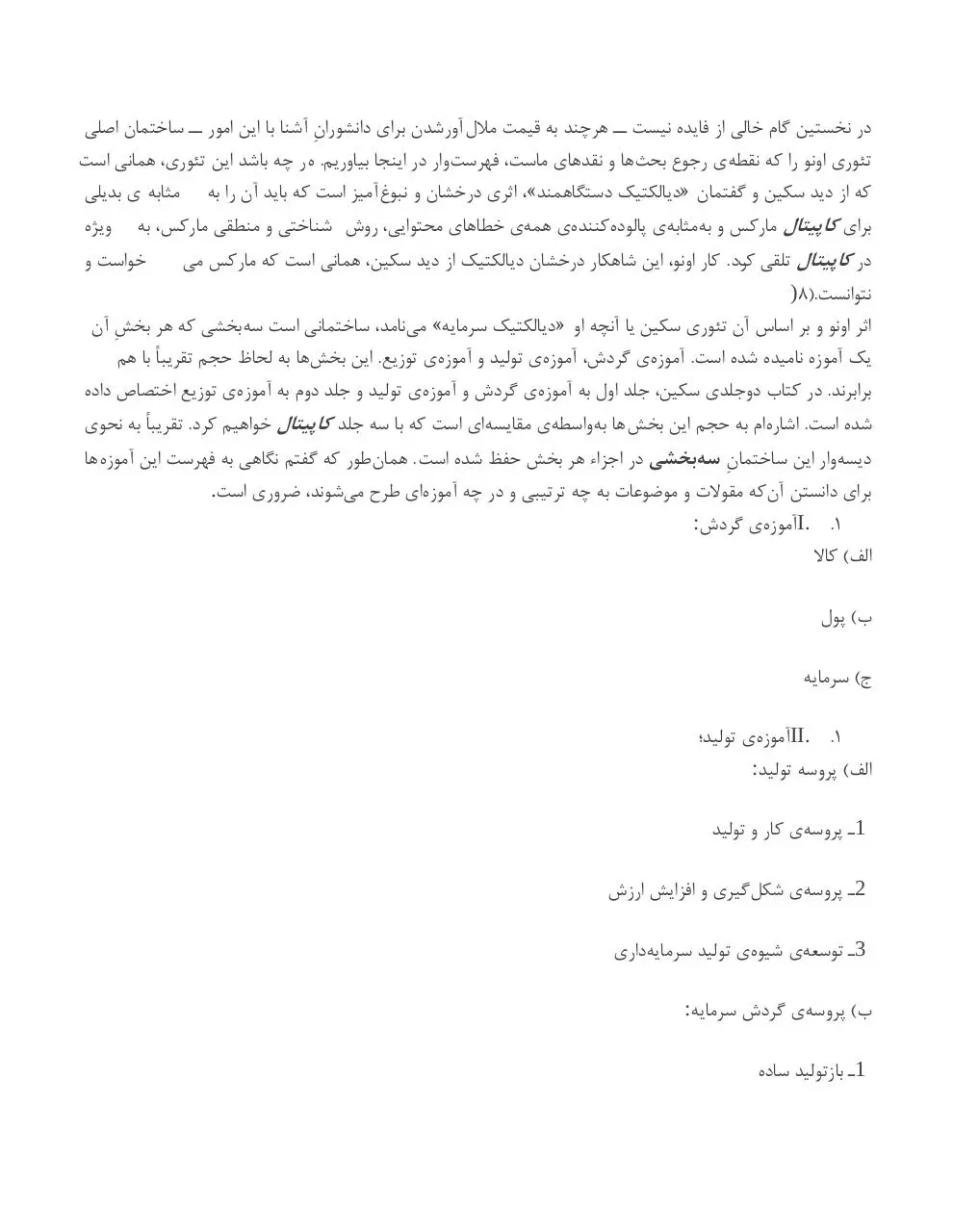 Page 4 of 35, dialectik dastgahmand