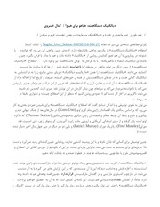 Page 1, dialectik dastgahmand