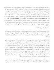 Page 2, dialectik dastgahmand