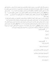 Page 4, dialectik dastgahmand