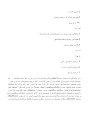 Page 5, dialectik dastgahmand