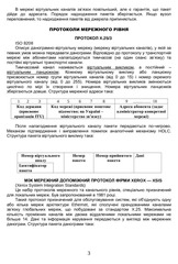 Page 3, Konspekt Komp 39 yuterni merezhi mod2