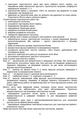 Page 5, Konspekt Komp 39 yuterni merezhi mod2