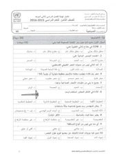 Page 1, حاسوب ثامن صباحي