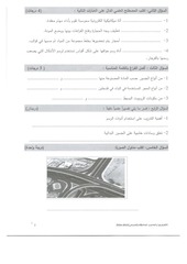 Page 2, حاسوب ثامن صباحي