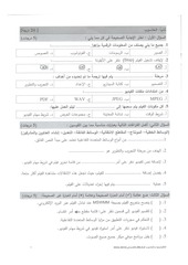 Page 3, حاسوب ثامن صباحي