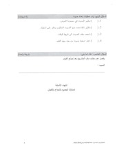 Page 4, حاسوب ثامن صباحي