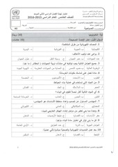 Page 1, حاسوب خامس صباحي