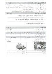 Page 2, حاسوب خامس صباحي